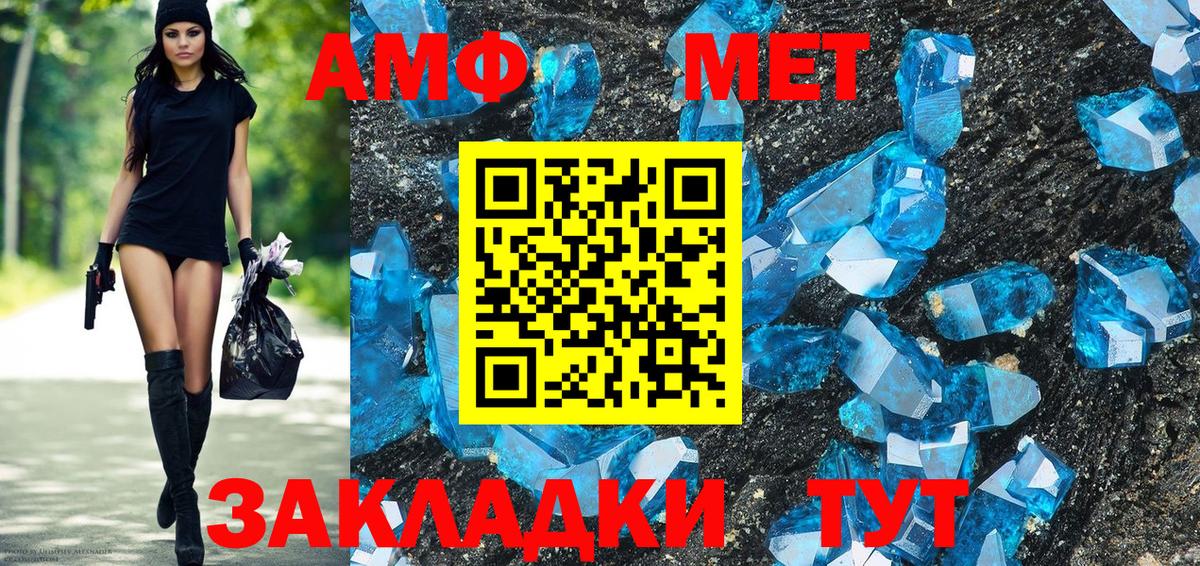 АМФЕТАМИН Premium Железноводск