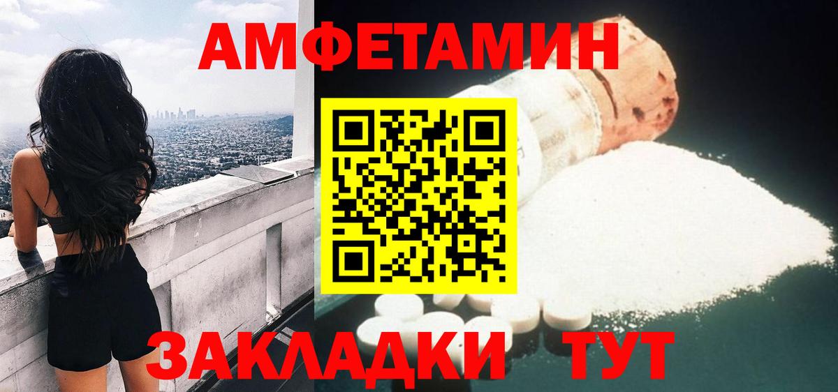 Железноводск  АМФЕТАМИН  Вход с VPN  АМФ VHQ 