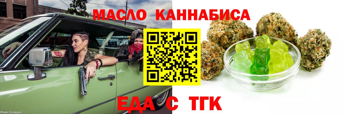 Cannafood конопля  Вход с VPN  Железноводск 