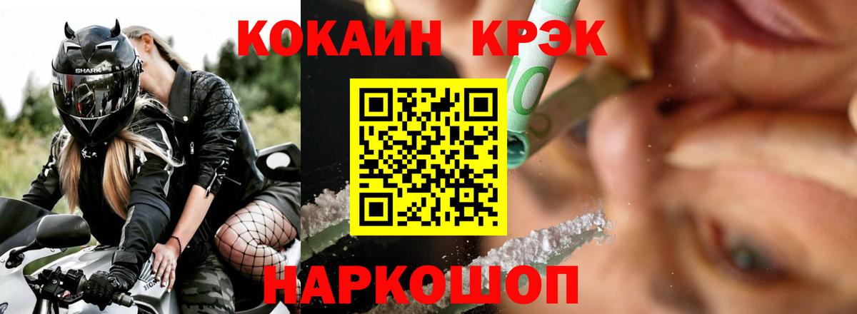 Cocaine VHQ  КОКАИН Columbia  Железноводск  КОКАИН  Вход с VPN 