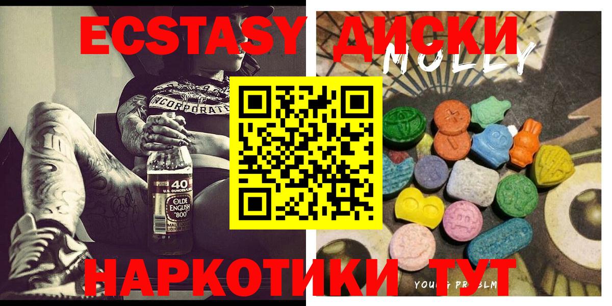 Ecstasy DUBAI  Вход с VPN  Железноводск 