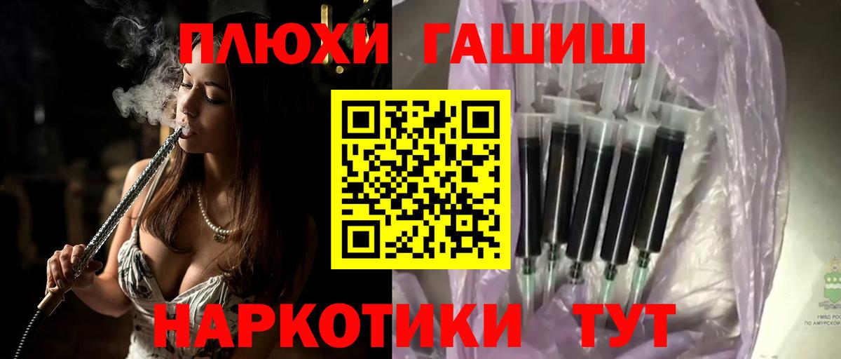 Гашиш hashish  Гашиш  Железноводск  Вход с VPN  ГАШИШ убойный 