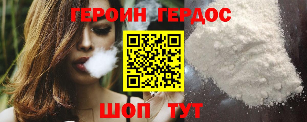 Железноводск  Героин  Вход с VPN  Героин герыч 