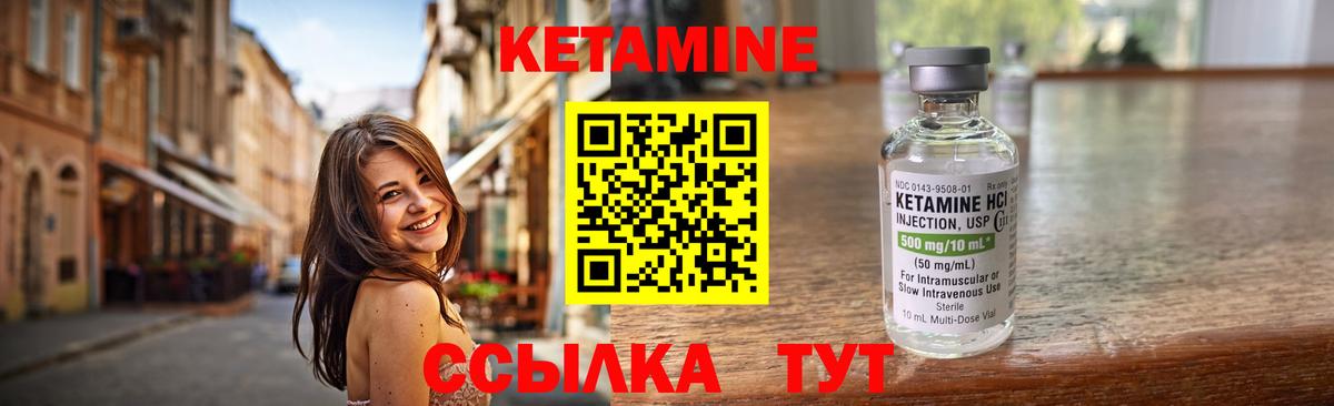 КЕТАМИН VHQ  КЕТАМИН VHQ  Железноводск  Вход с VPN 