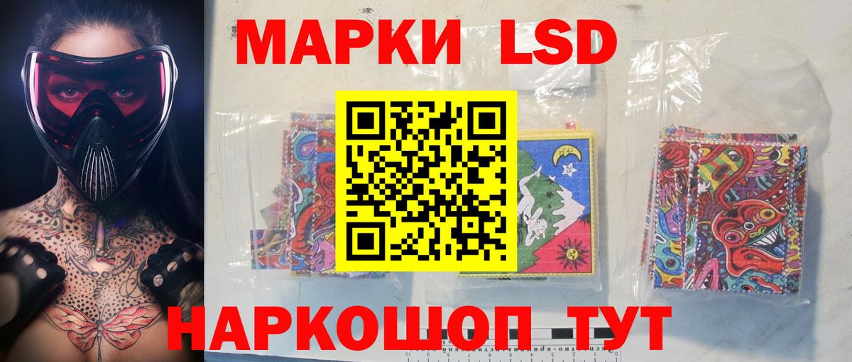 LSD-25 экстази кислота  Вход с VPN  Железноводск 