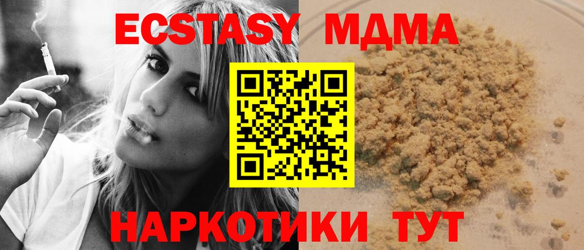 APVP СОЛЬ   ГАШИШ  Каннабис  Вход с VPN  Железноводск  МЕФ  