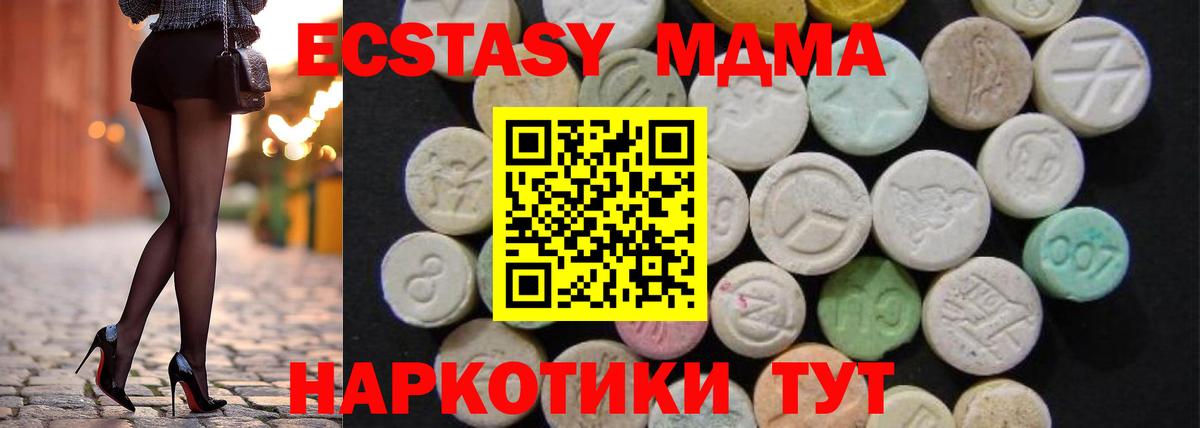 MDMA Molly  МДМА кристаллы  Вход с VPN  Железноводск 