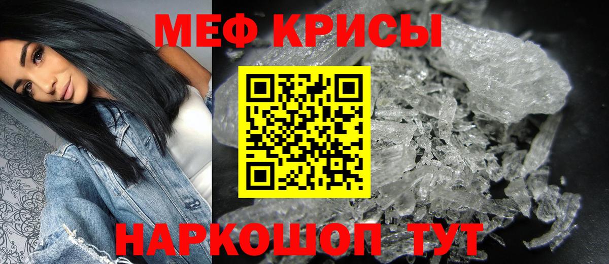 Меф мяу мяу мука Железноводск