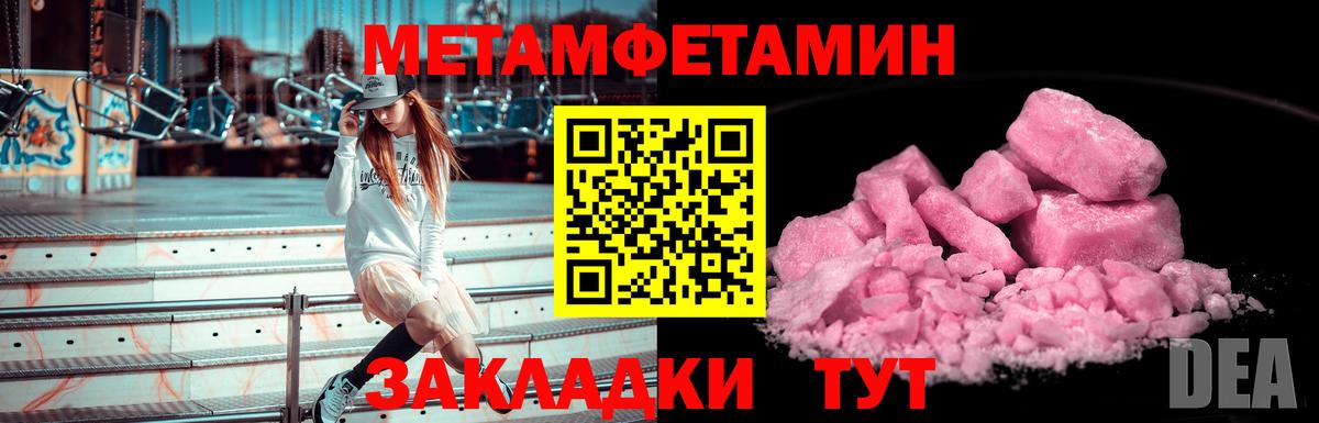 МЕТАМФЕТАМИН витя  Вход с VPN  Железноводск  МЕТАМФЕТАМИН витя 