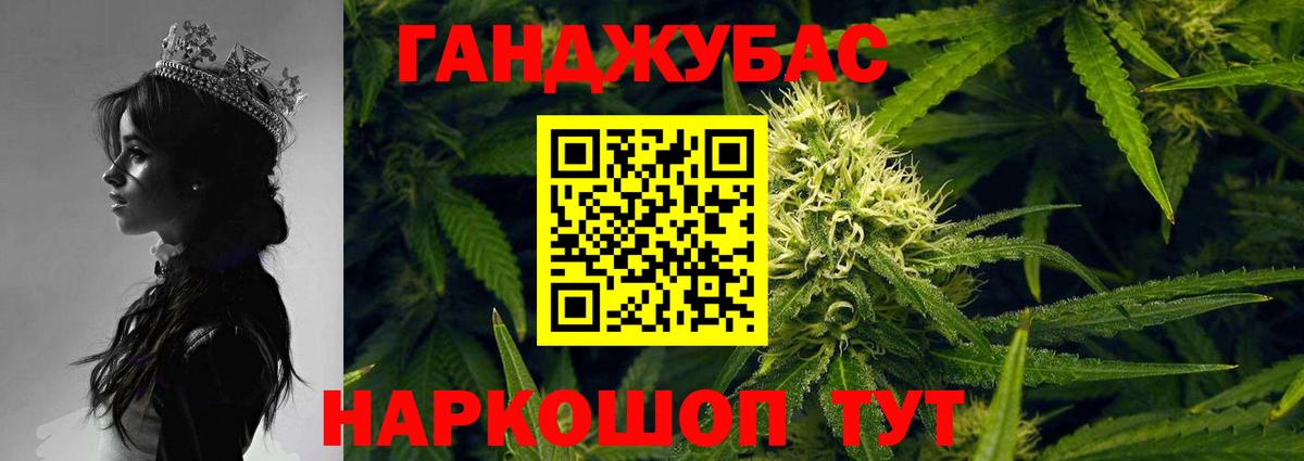 Канабис LSD WEED Железноводск